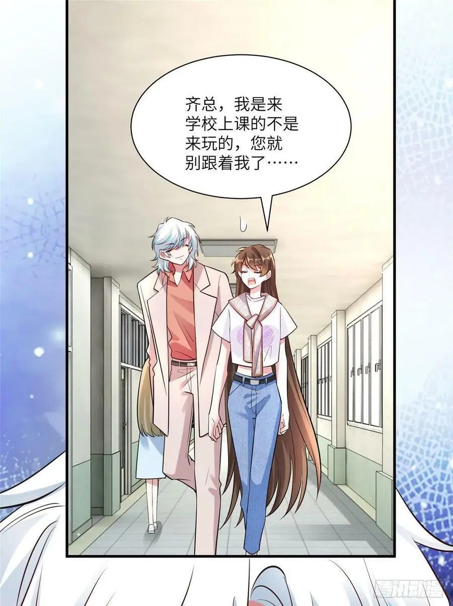 59 费南城，嫉妒心爆发了 第8页