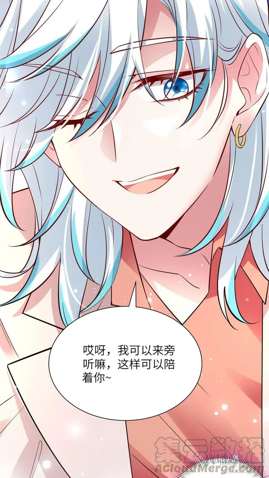 59 费南城，嫉妒心爆发了 第9页