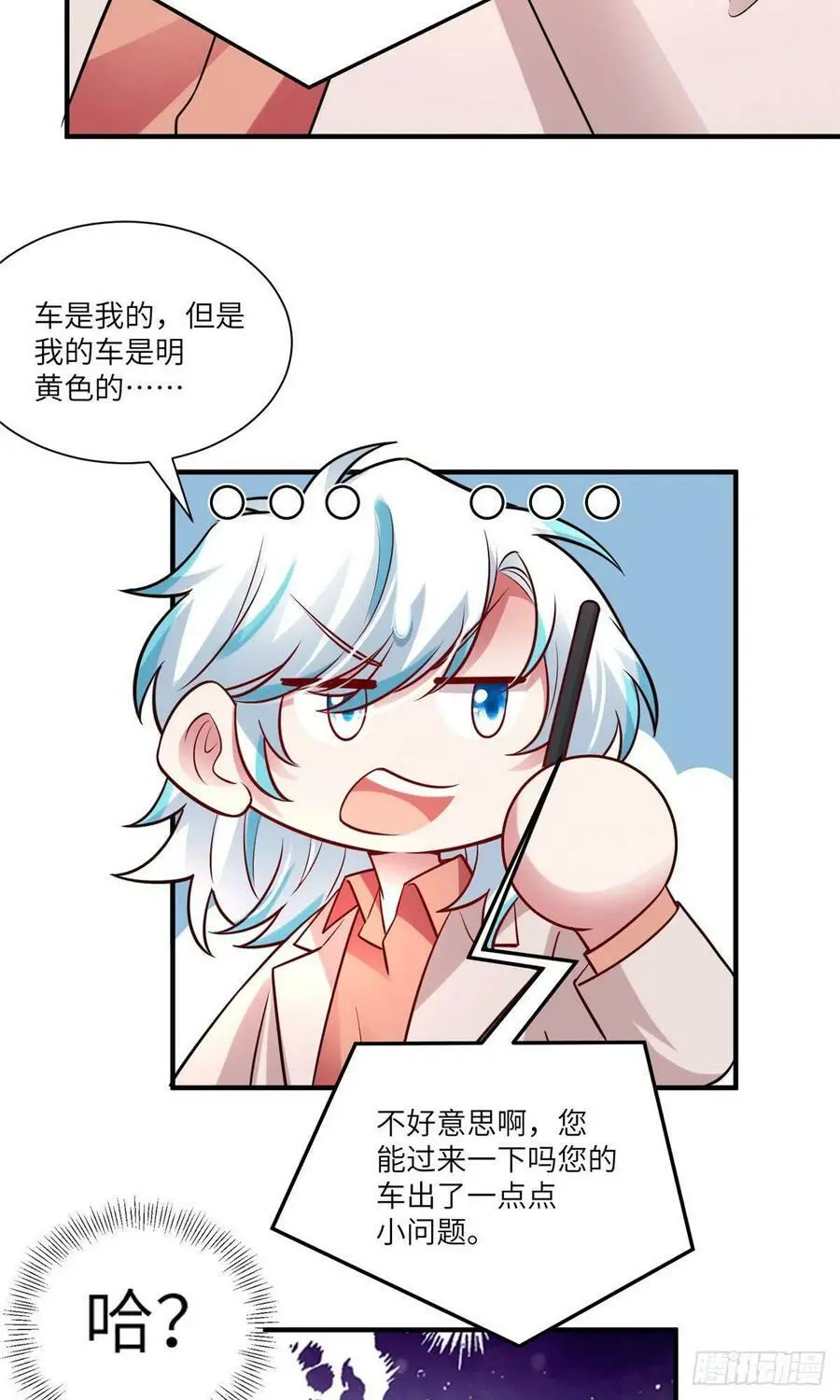 59 费南城，嫉妒心爆发了 第12页