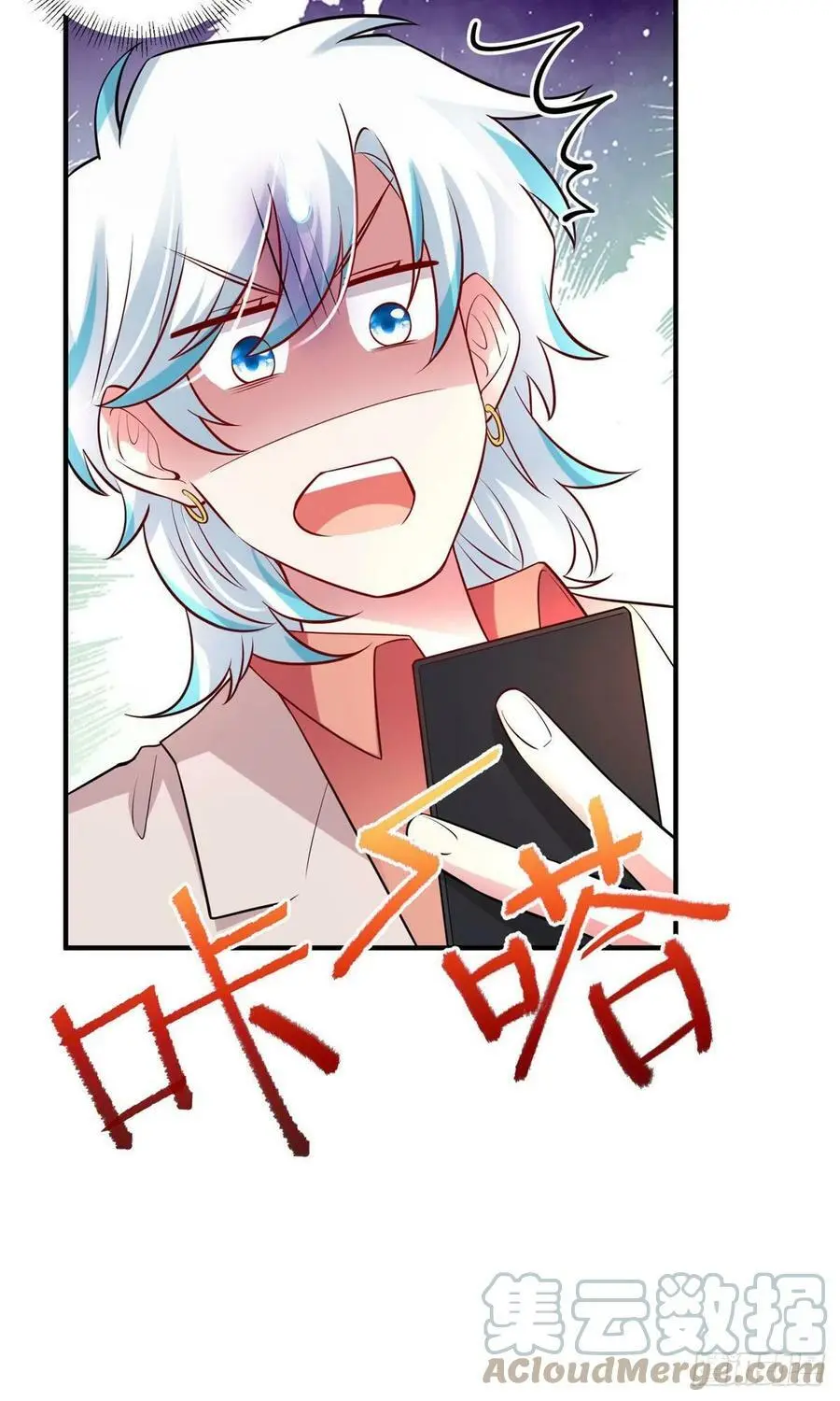 59 费南城，嫉妒心爆发了 第13页