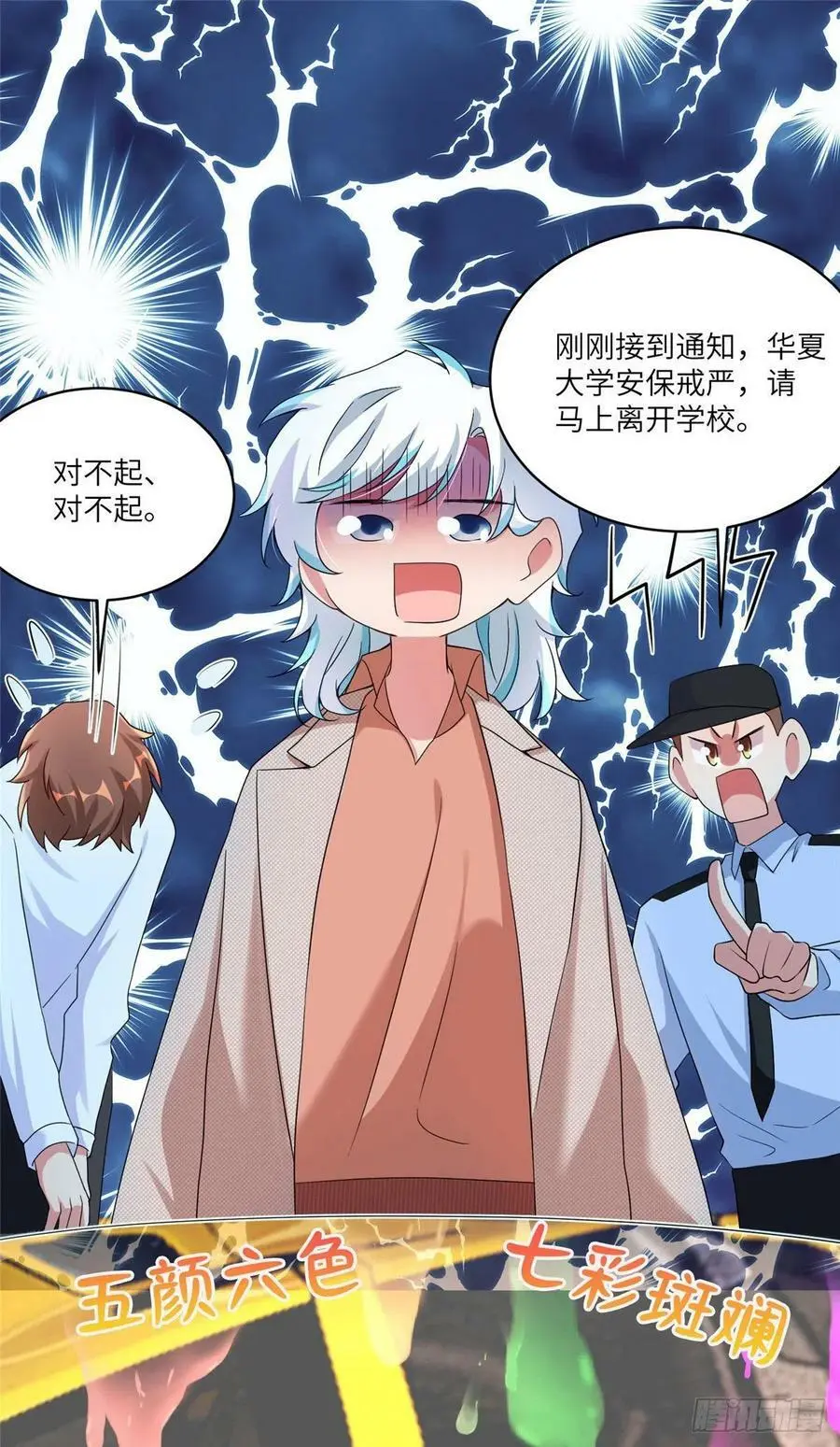 59 费南城，嫉妒心爆发了 第20页