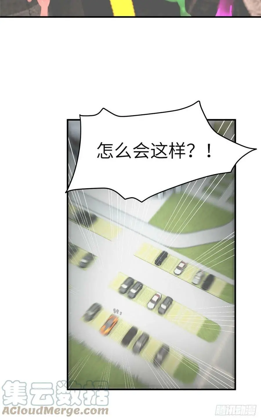 59 费南城，嫉妒心爆发了 第21页