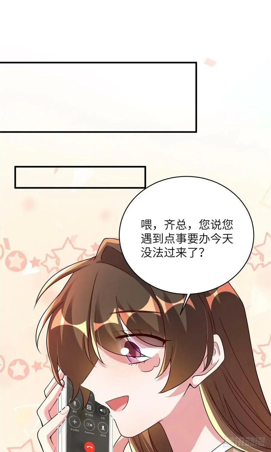 59 费南城，嫉妒心爆发了 第22页