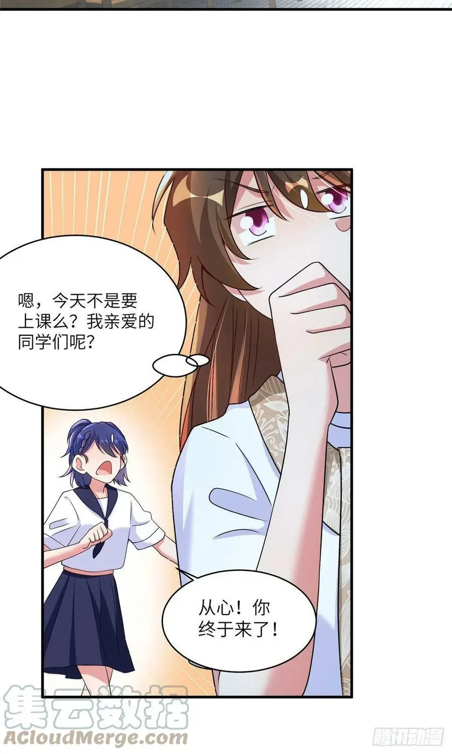 59 费南城，嫉妒心爆发了 第25页