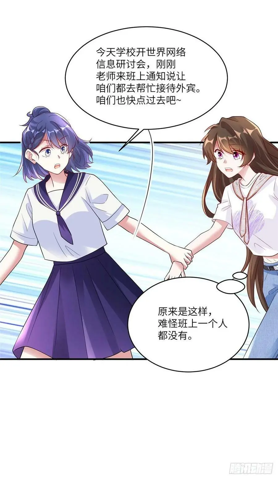 59 费南城，嫉妒心爆发了 第26页