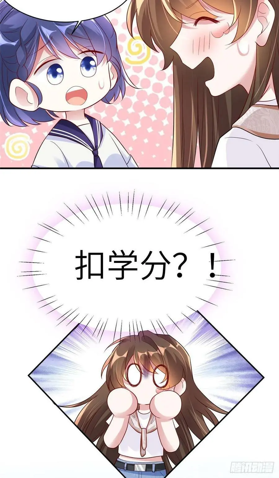 59 费南城，嫉妒心爆发了 第30页