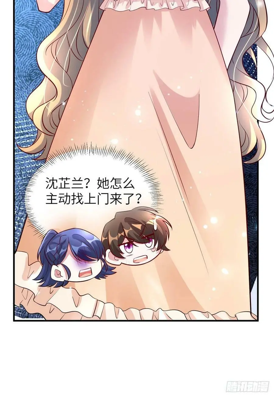 59 费南城，嫉妒心爆发了 第36页