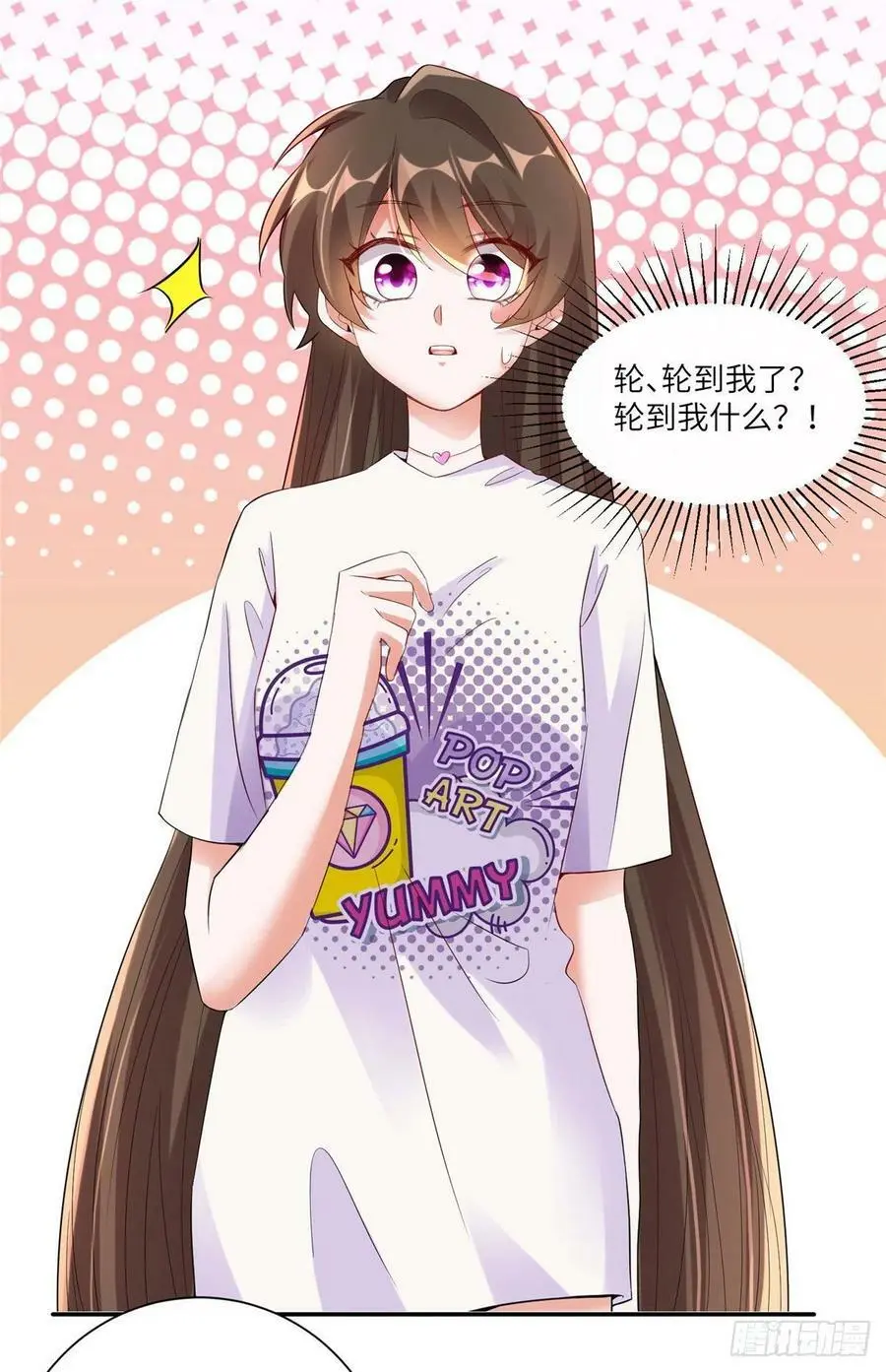 58 齐总又来勾搭我？ 第2页