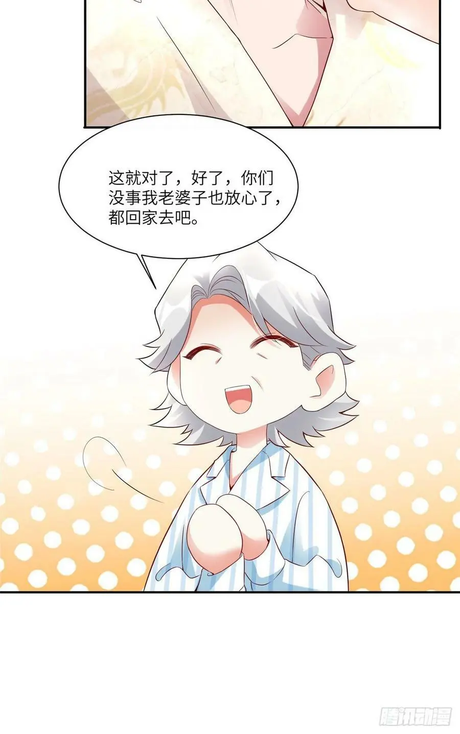 58 齐总又来勾搭我？ 第5页