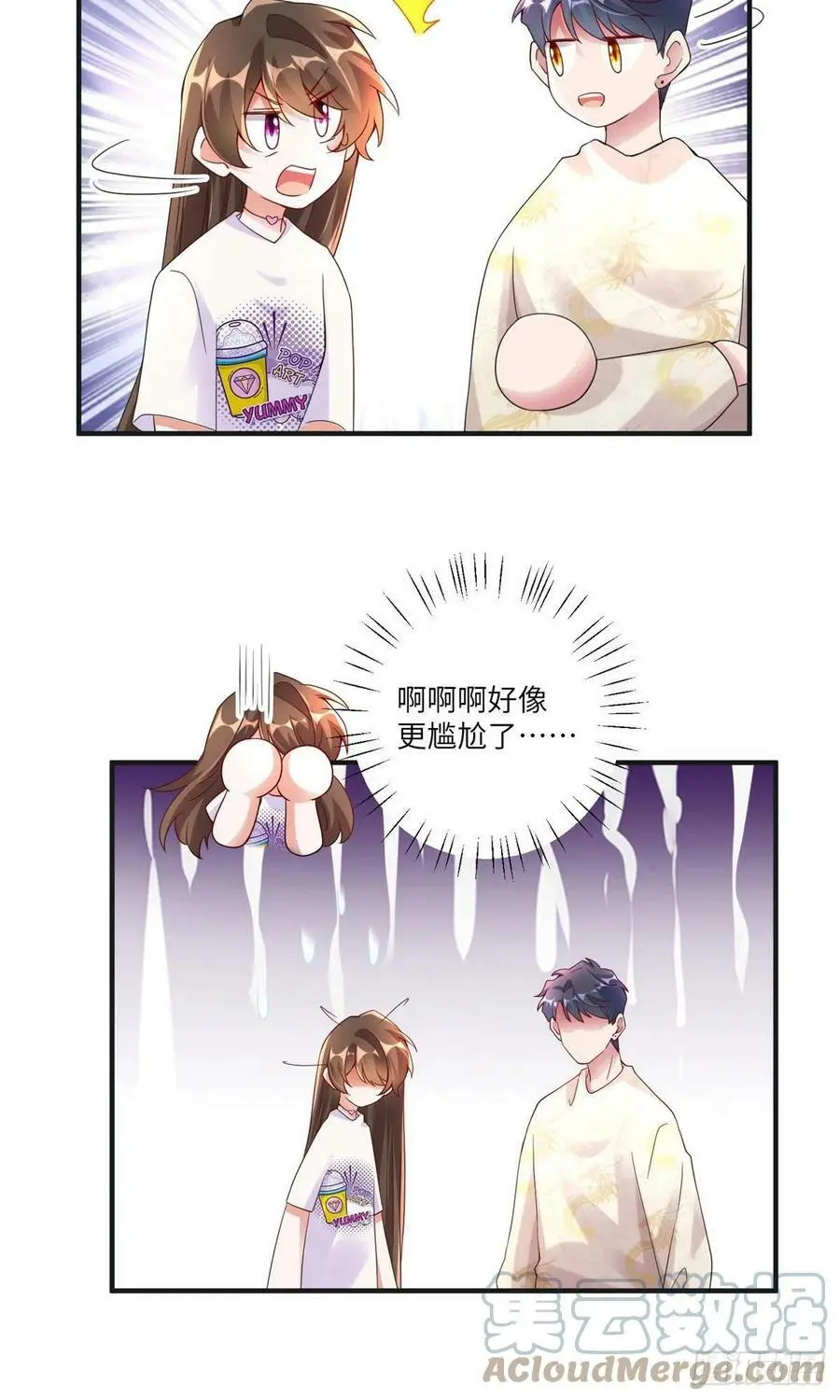 58 齐总又来勾搭我？ 第13页