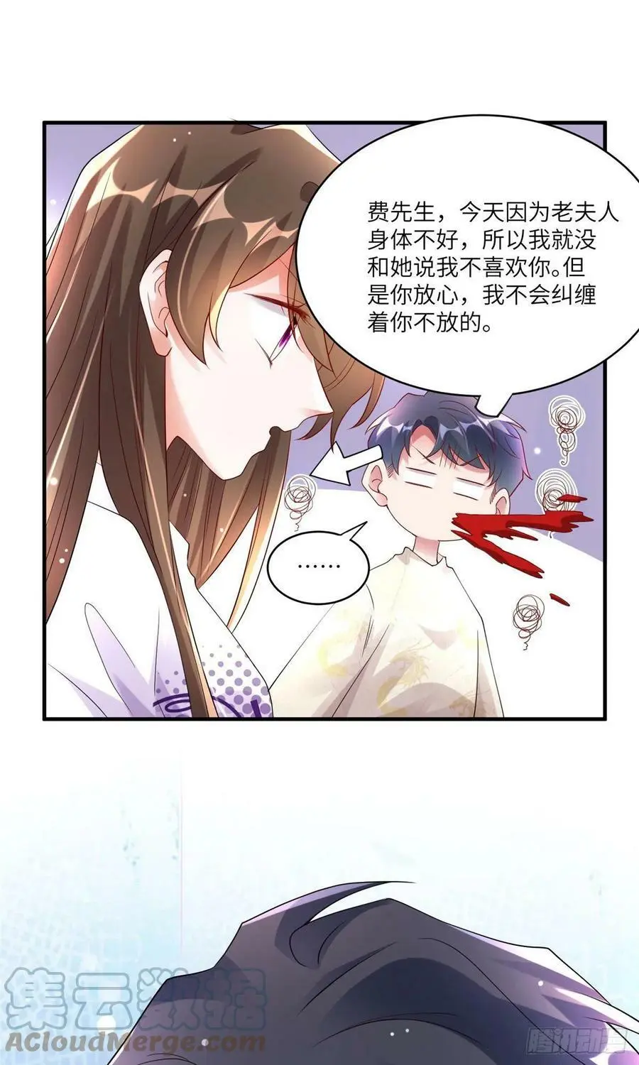 58 齐总又来勾搭我？ 第16页