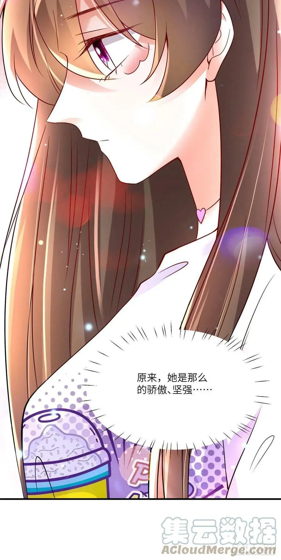 58 齐总又来勾搭我？ 第19页
