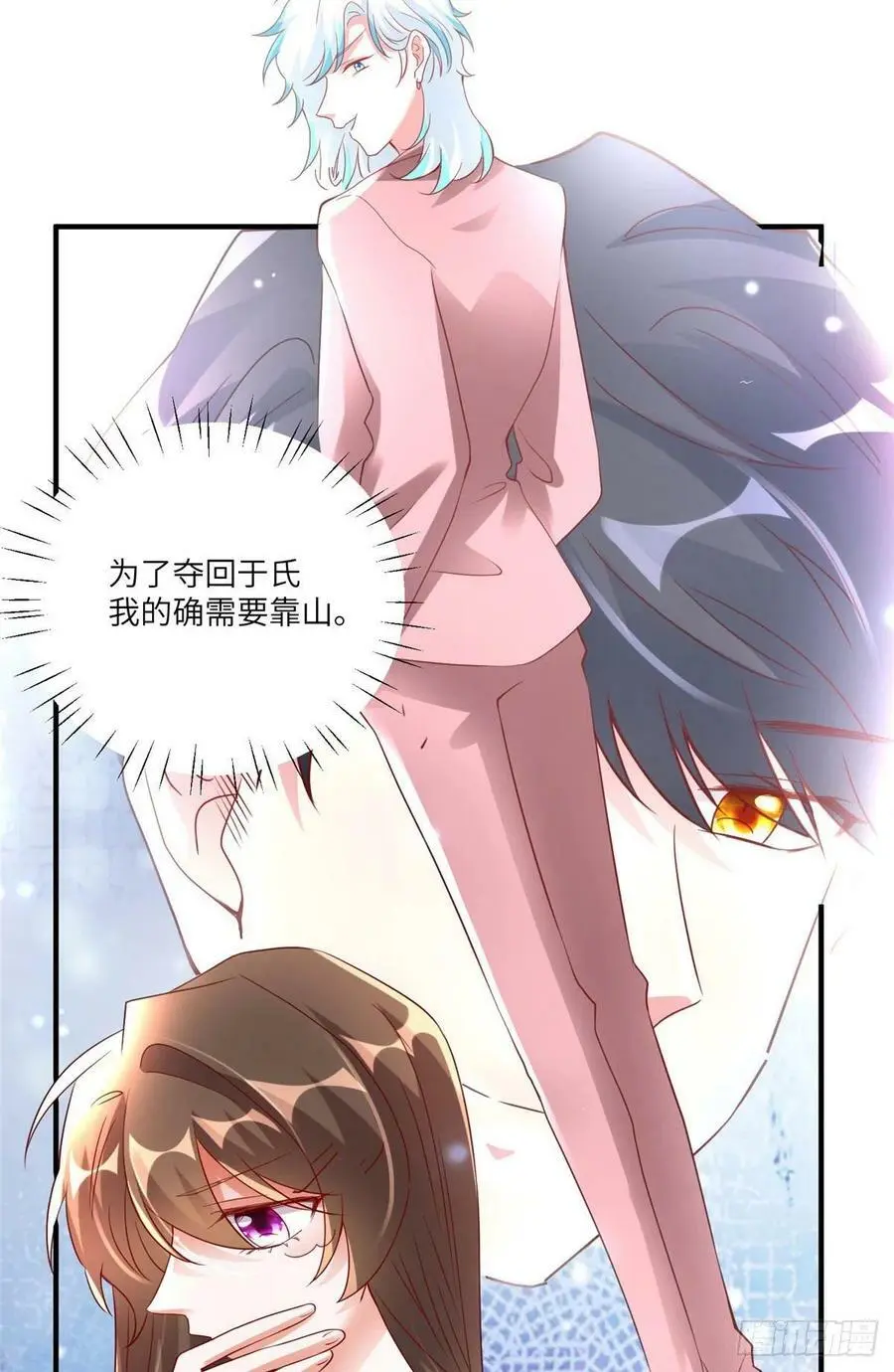 58 齐总又来勾搭我？ 第23页