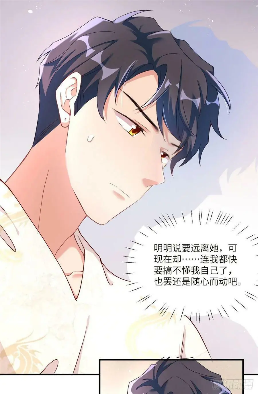 58 齐总又来勾搭我？ 第26页