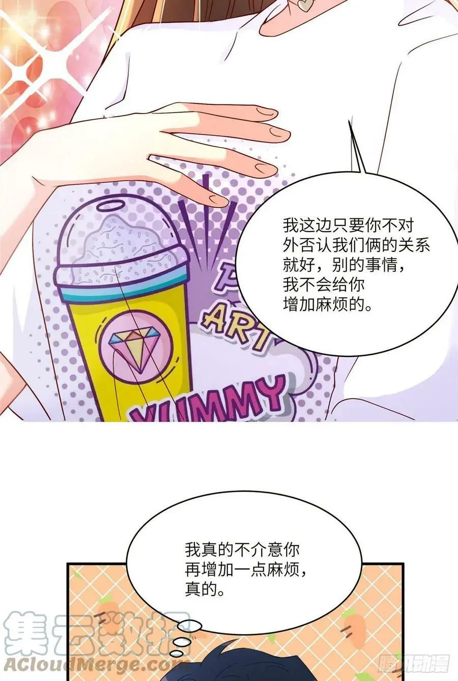 58 齐总又来勾搭我？ 第28页