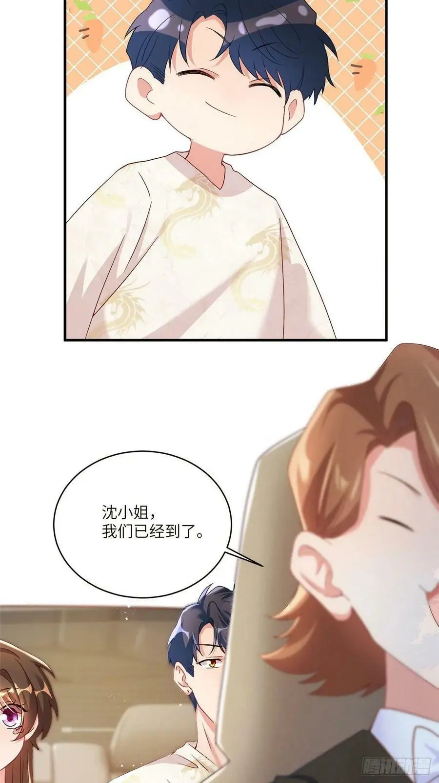 58 齐总又来勾搭我？ 第29页