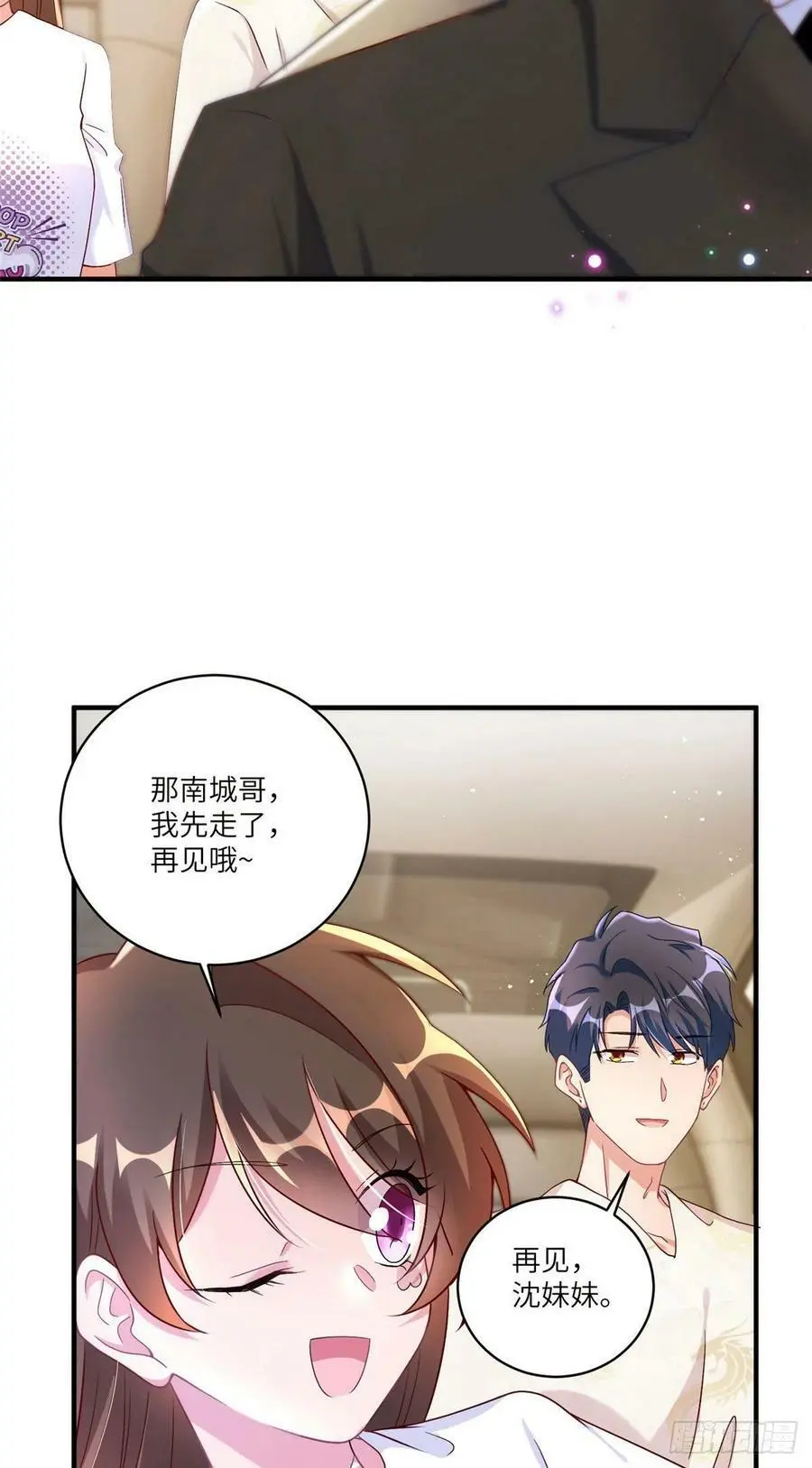 58 齐总又来勾搭我？ 第30页