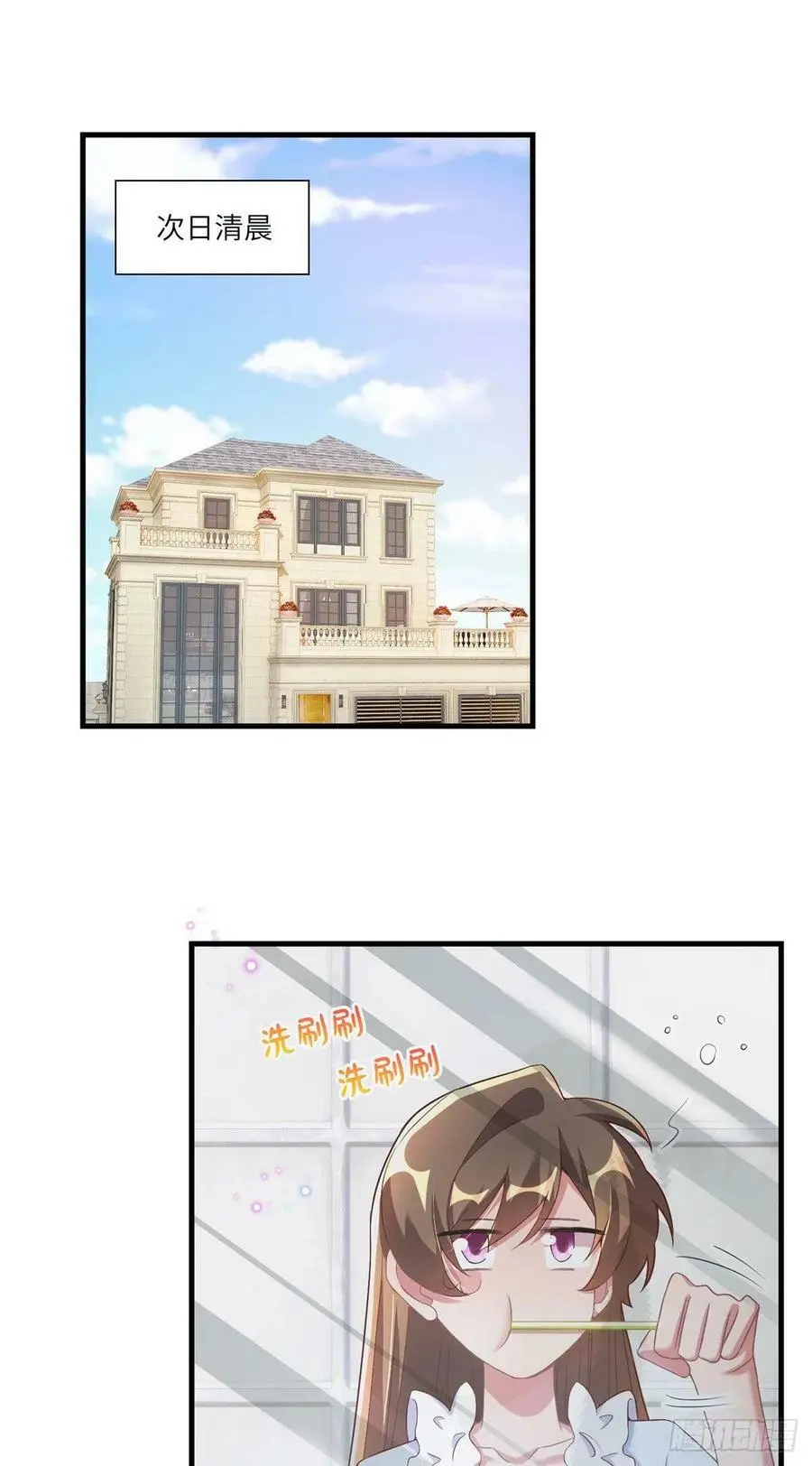 58 齐总又来勾搭我？ 第32页