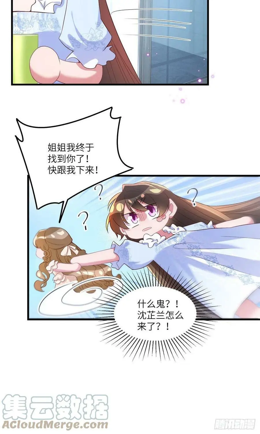 58 齐总又来勾搭我？ 第34页