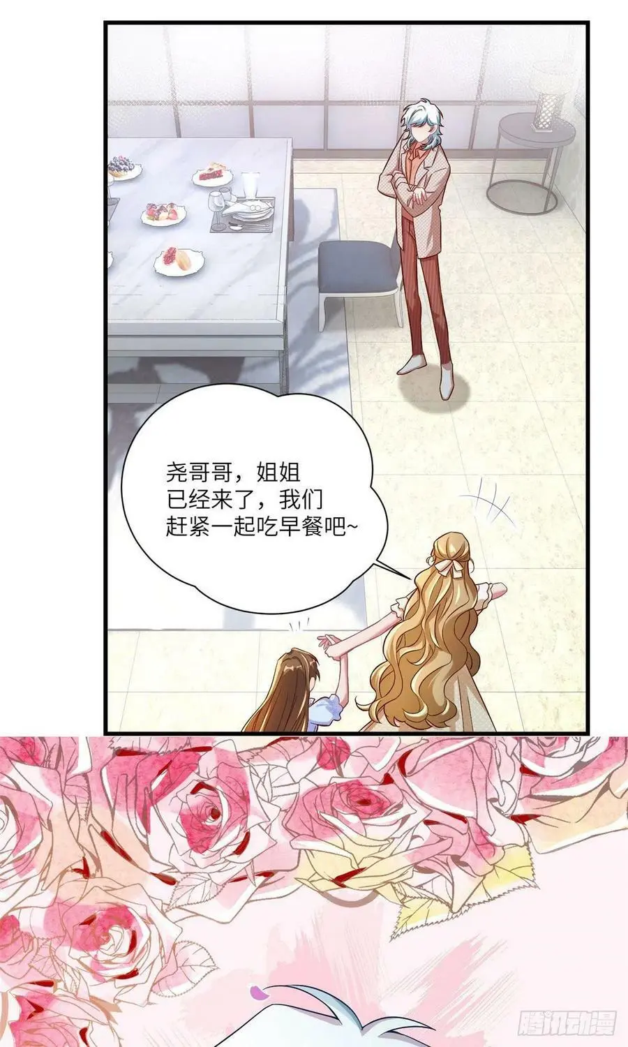 58 齐总又来勾搭我？ 第35页