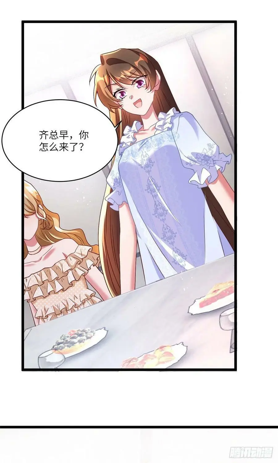 58 齐总又来勾搭我？ 第38页