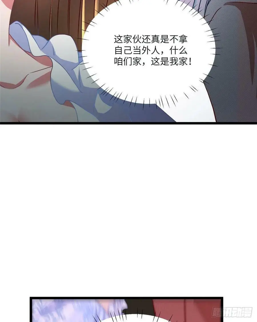 58 齐总又来勾搭我？ 第41页