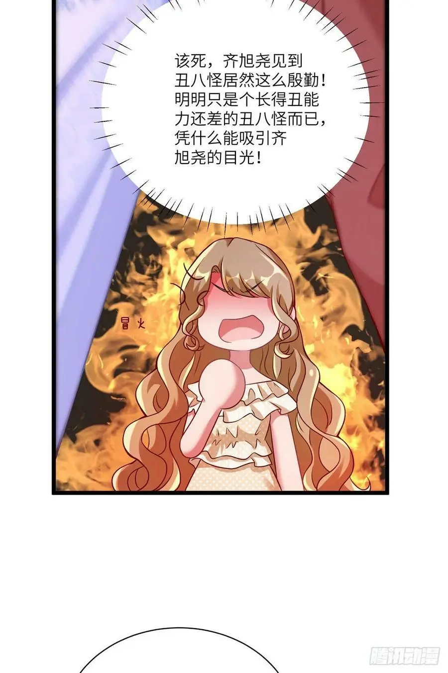 58 齐总又来勾搭我？ 第42页