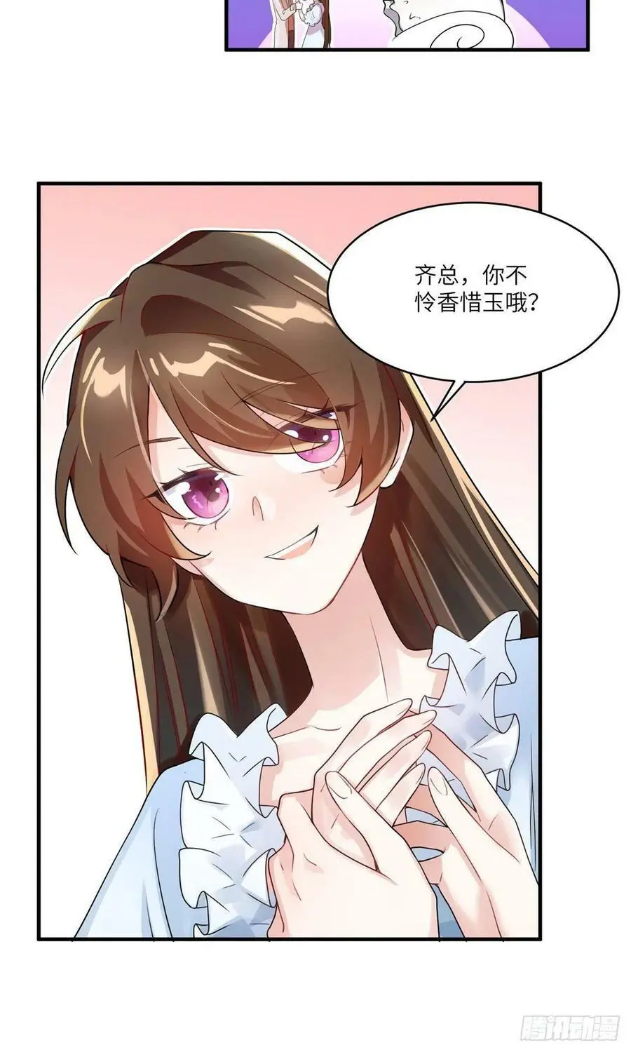 58 齐总又来勾搭我？ 第45页