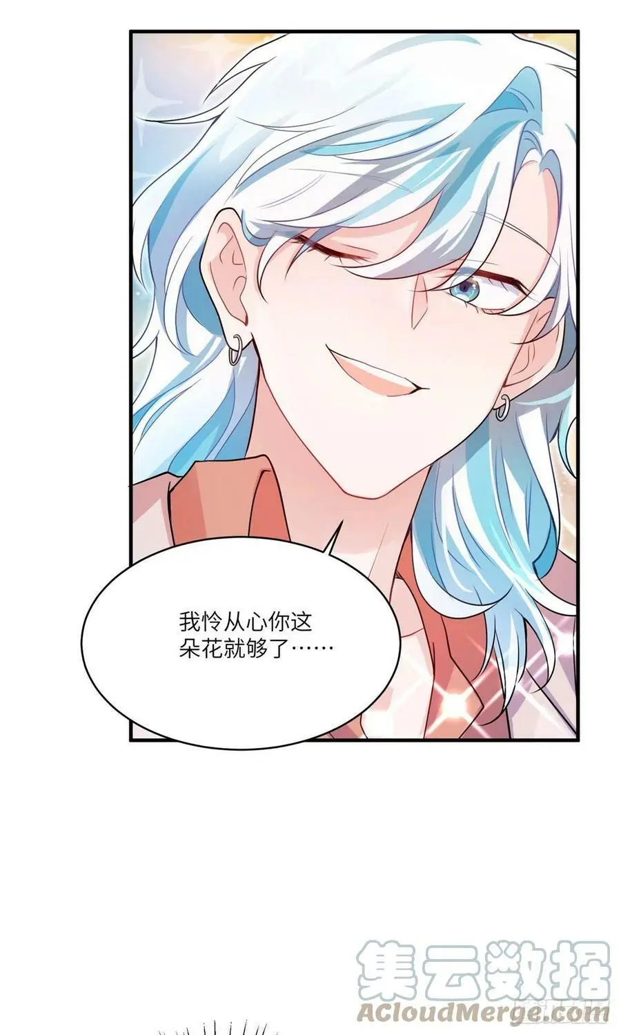 58 齐总又来勾搭我？ 第46页