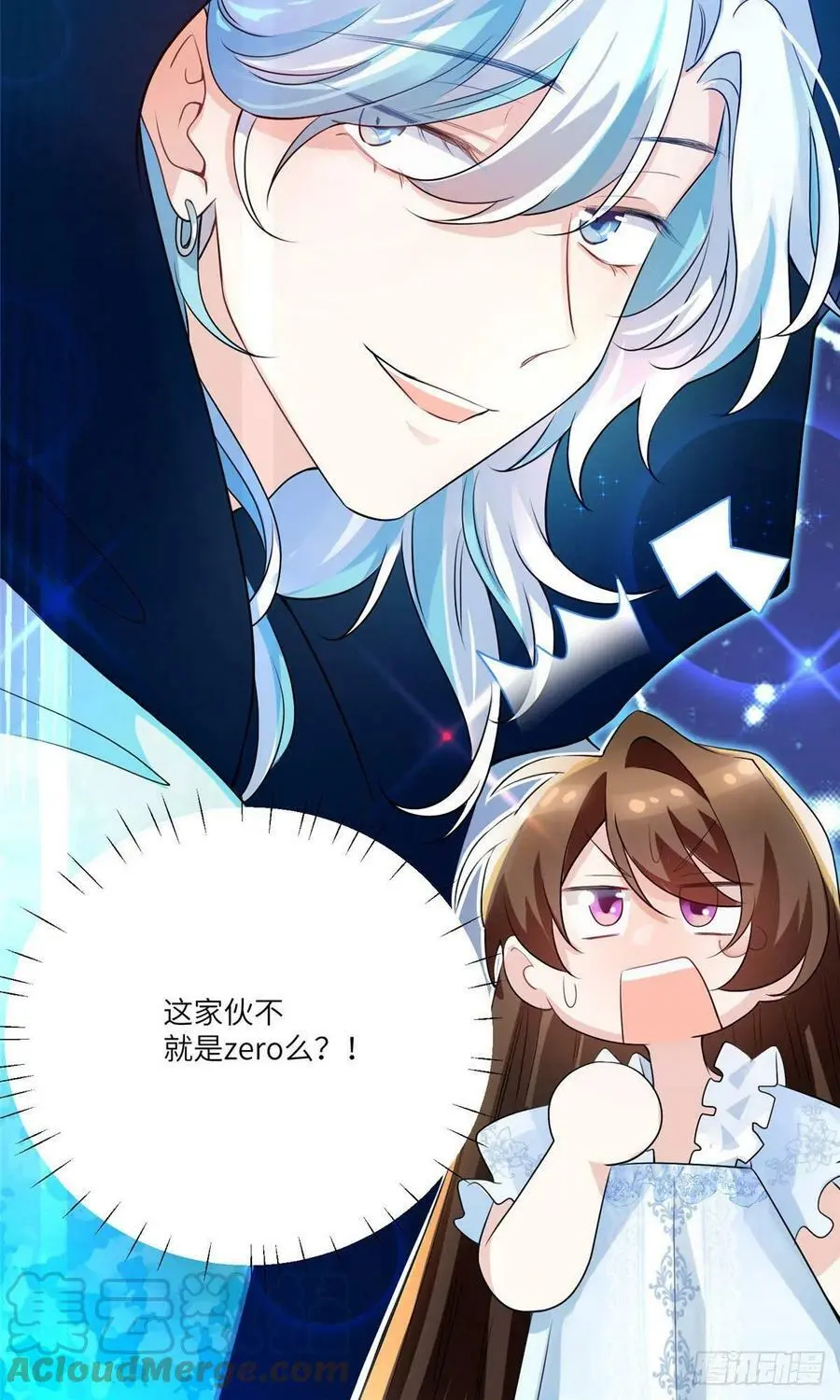 58 齐总又来勾搭我？ 第49页