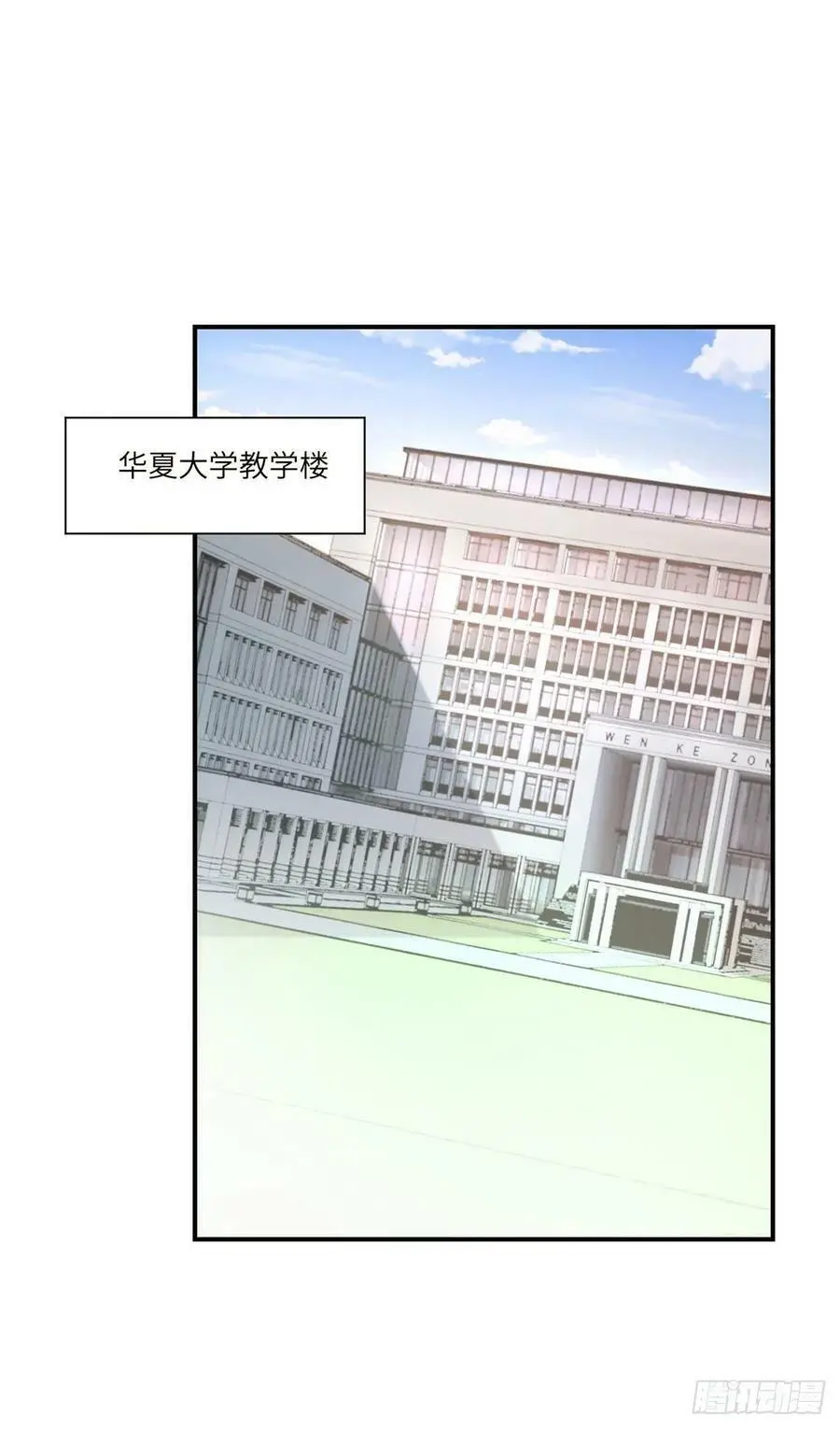 58 齐总又来勾搭我？ 第51页
