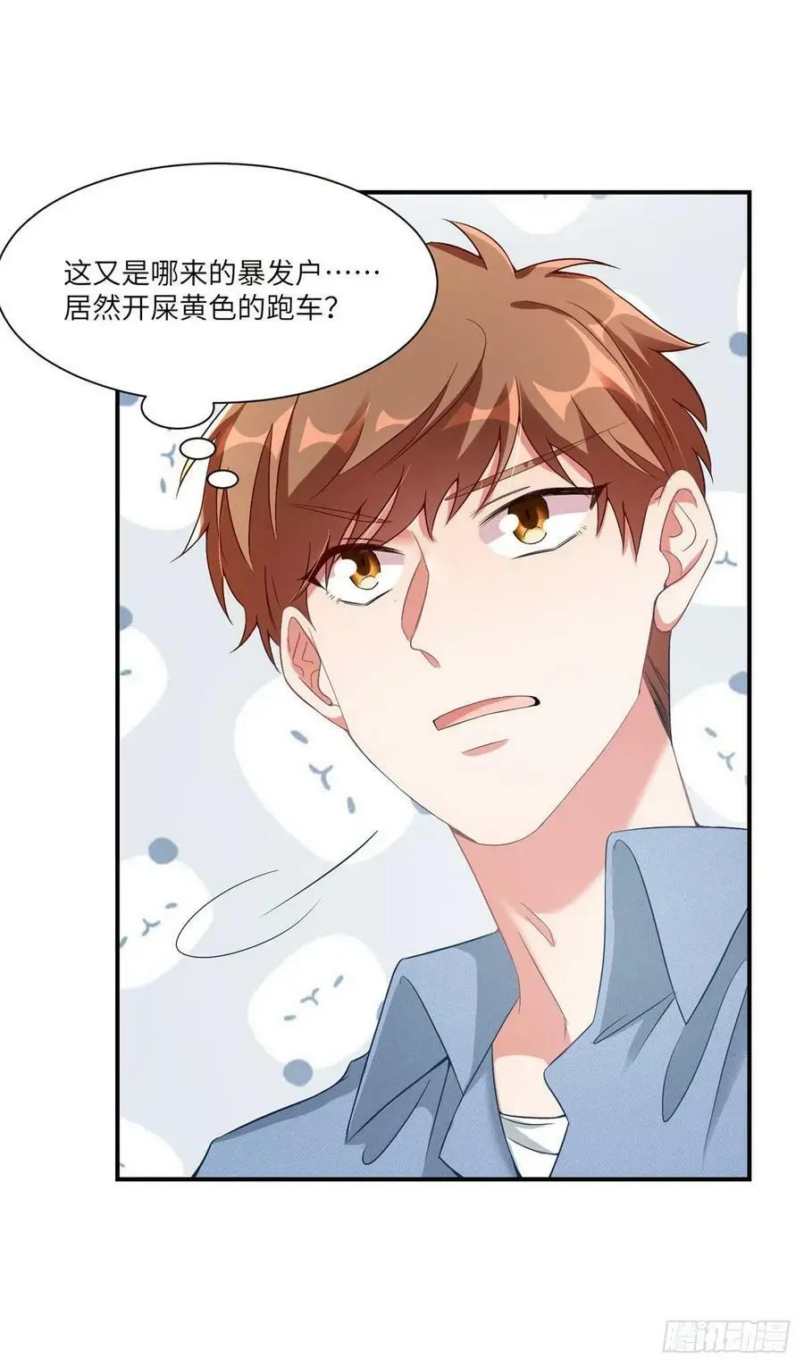 58 齐总又来勾搭我？ 第53页