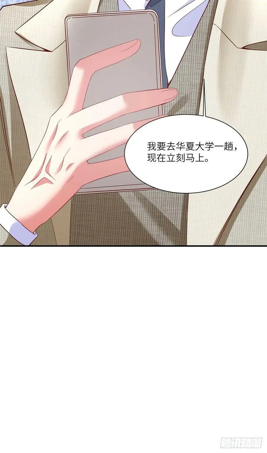 58 齐总又来勾搭我？ 第57页