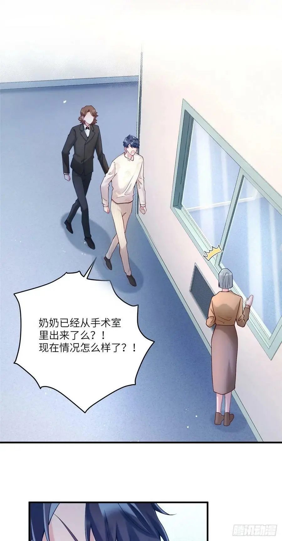 57 叫你一声沈妹妹 第2页