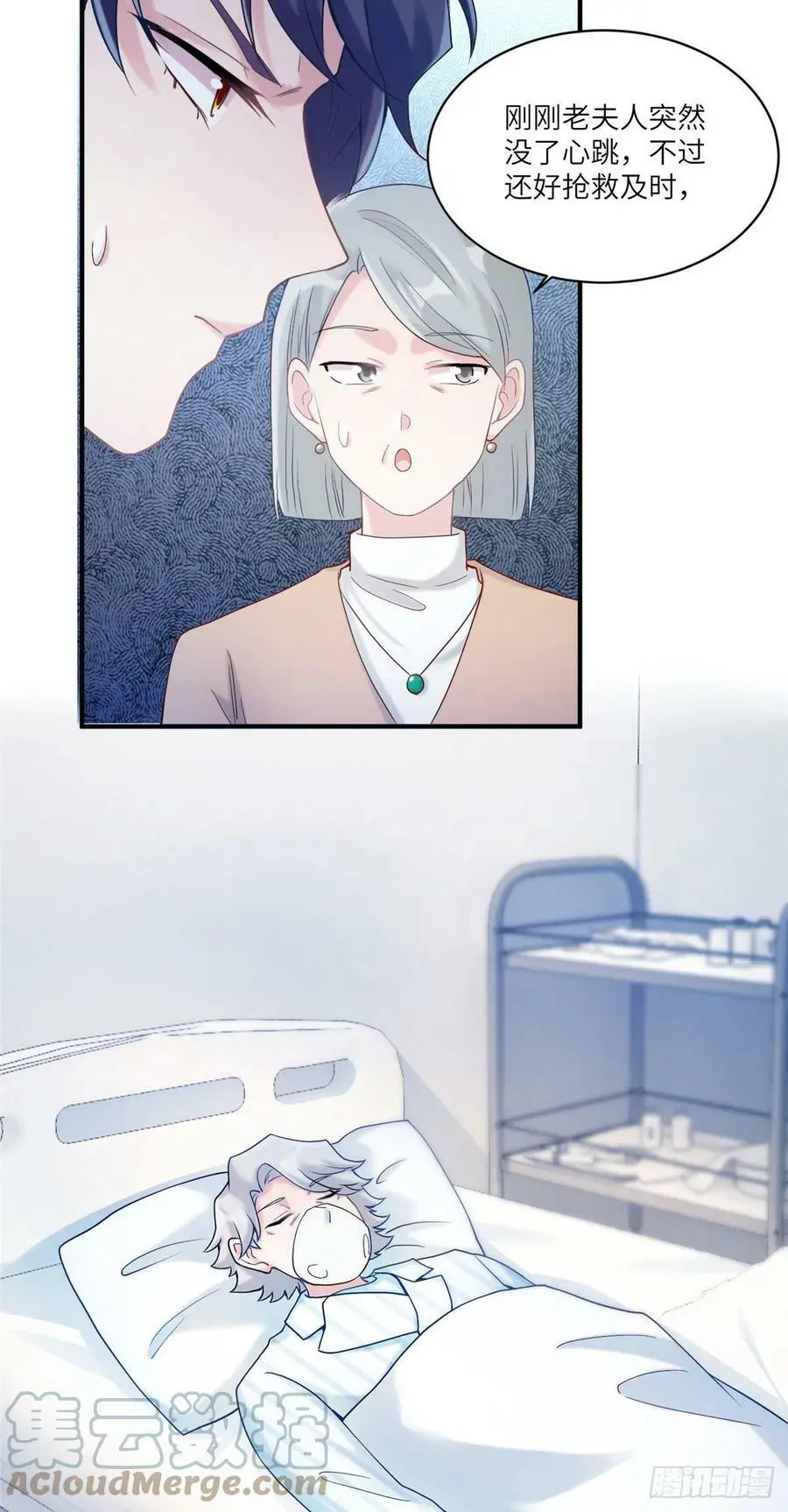 57 叫你一声沈妹妹 第3页