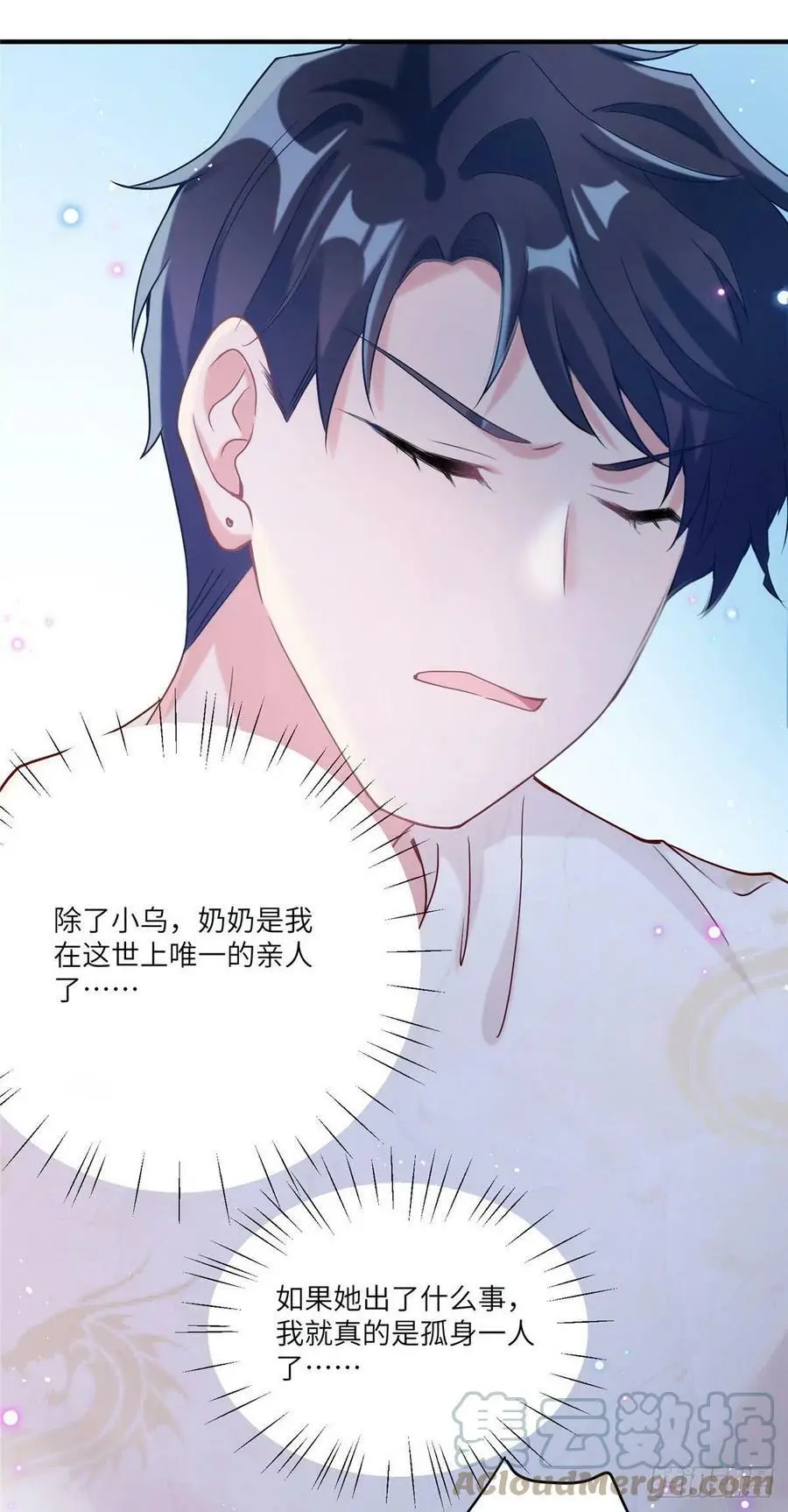 57 叫你一声沈妹妹 第5页