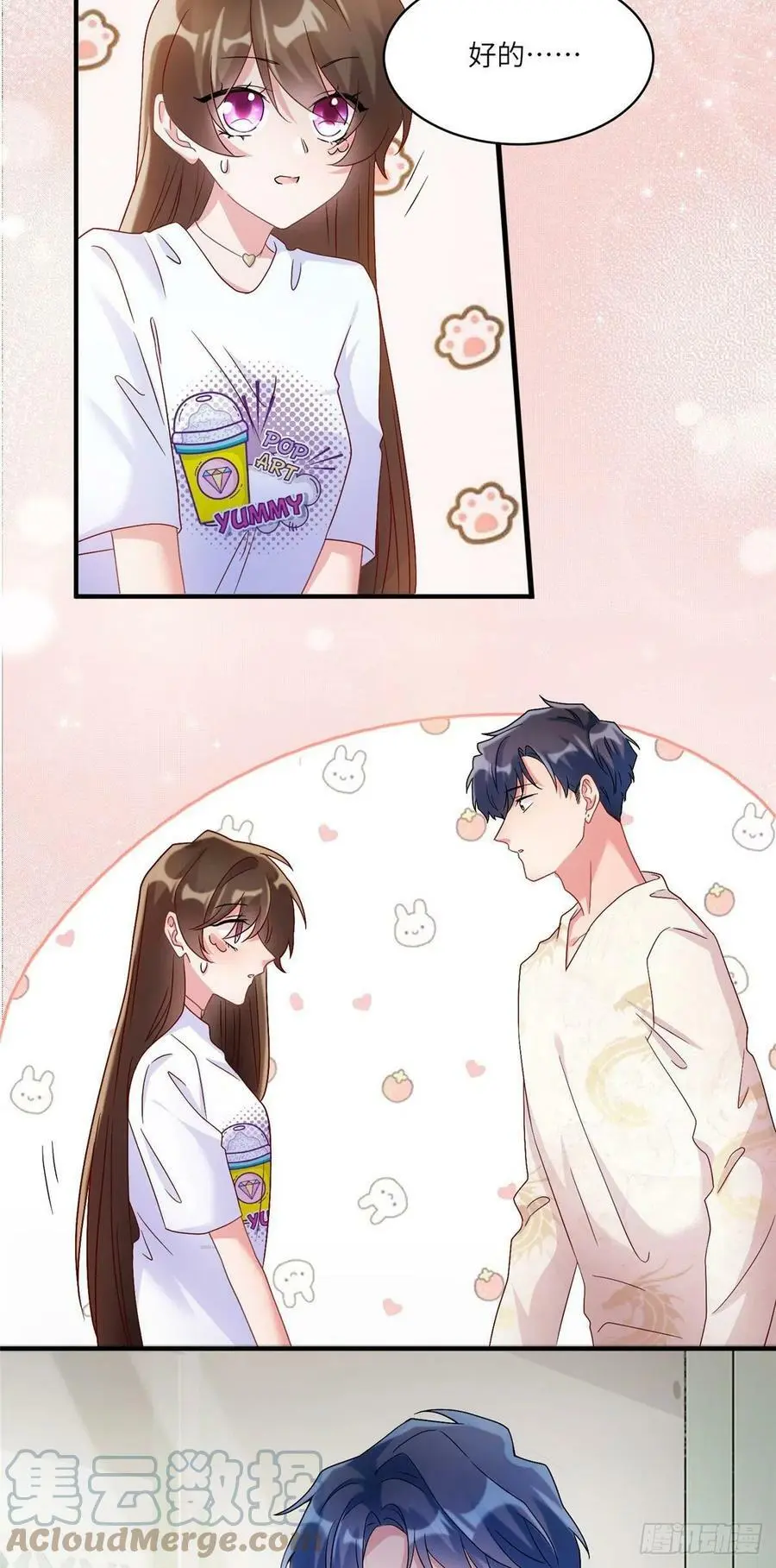 57 叫你一声沈妹妹 第9页
