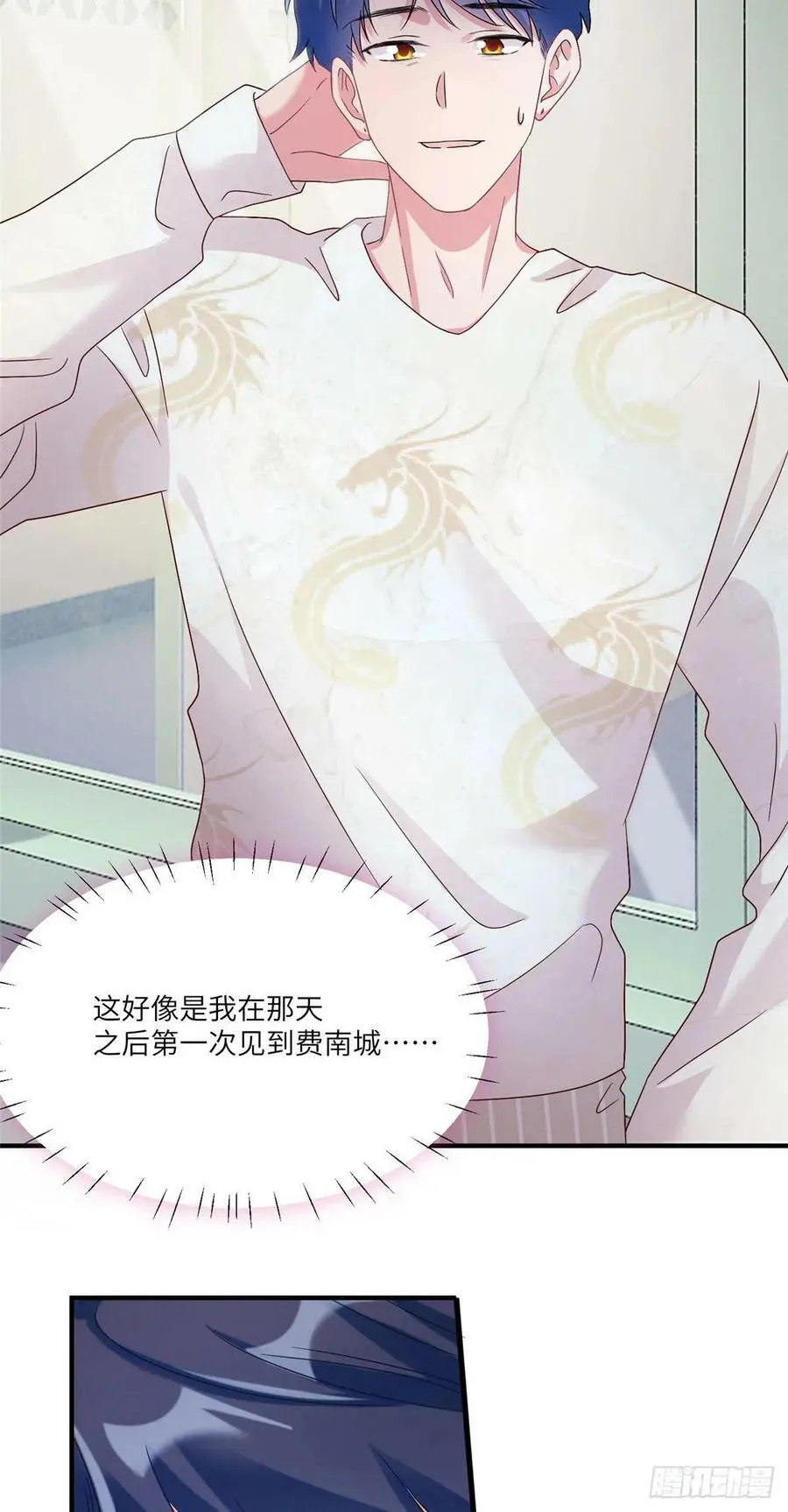 57 叫你一声沈妹妹 第10页