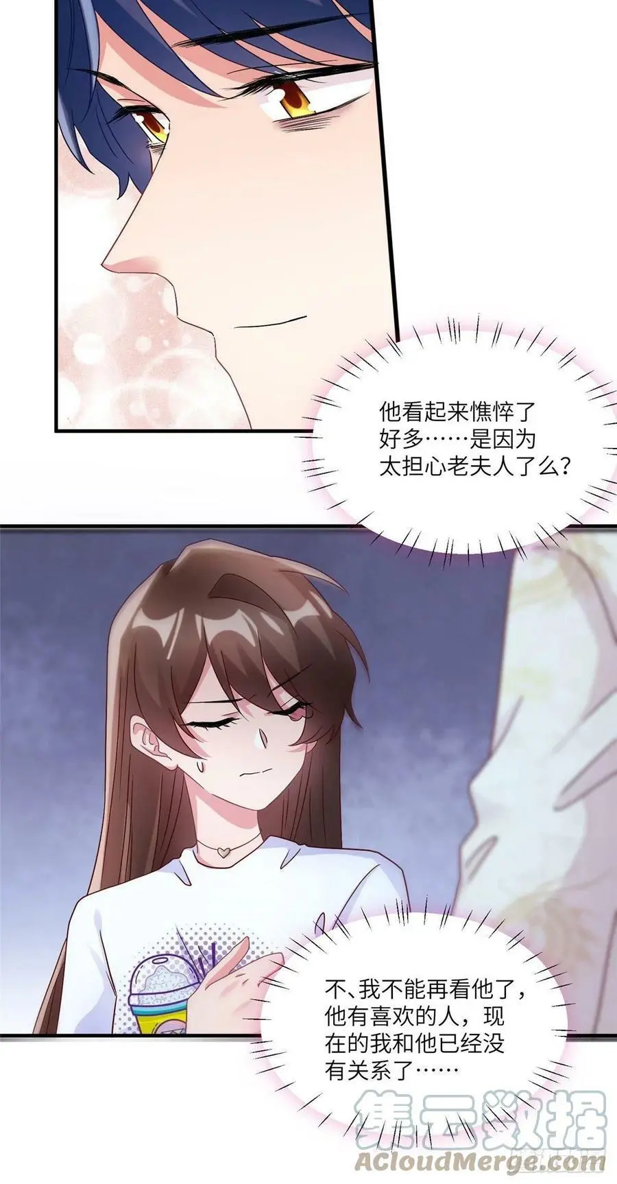 57 叫你一声沈妹妹 第11页
