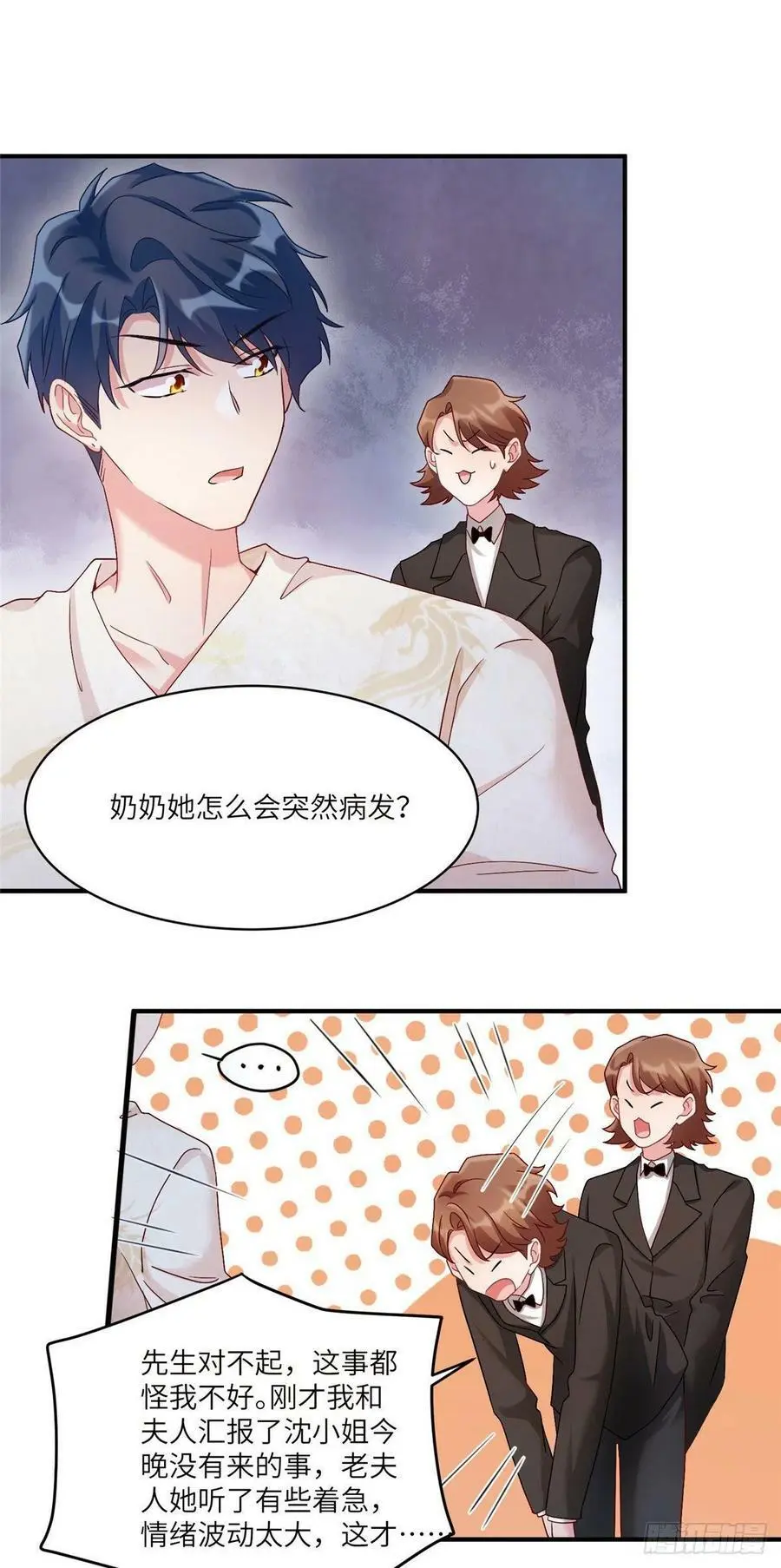 57 叫你一声沈妹妹 第12页