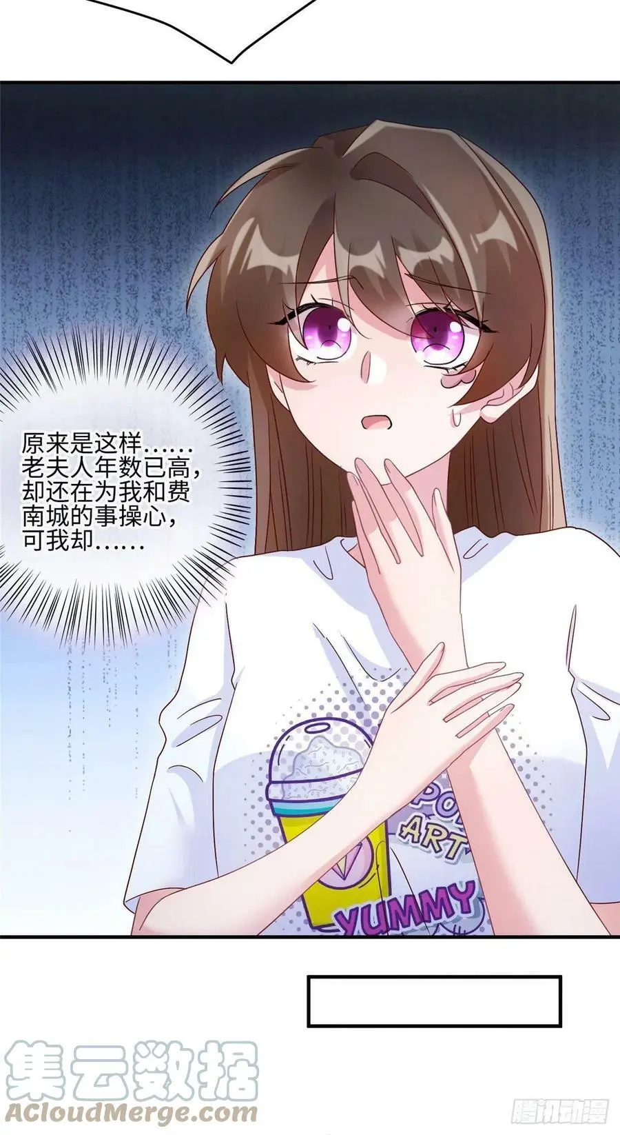 57 叫你一声沈妹妹 第13页