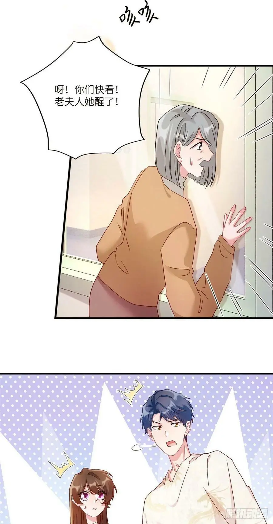 57 叫你一声沈妹妹 第14页