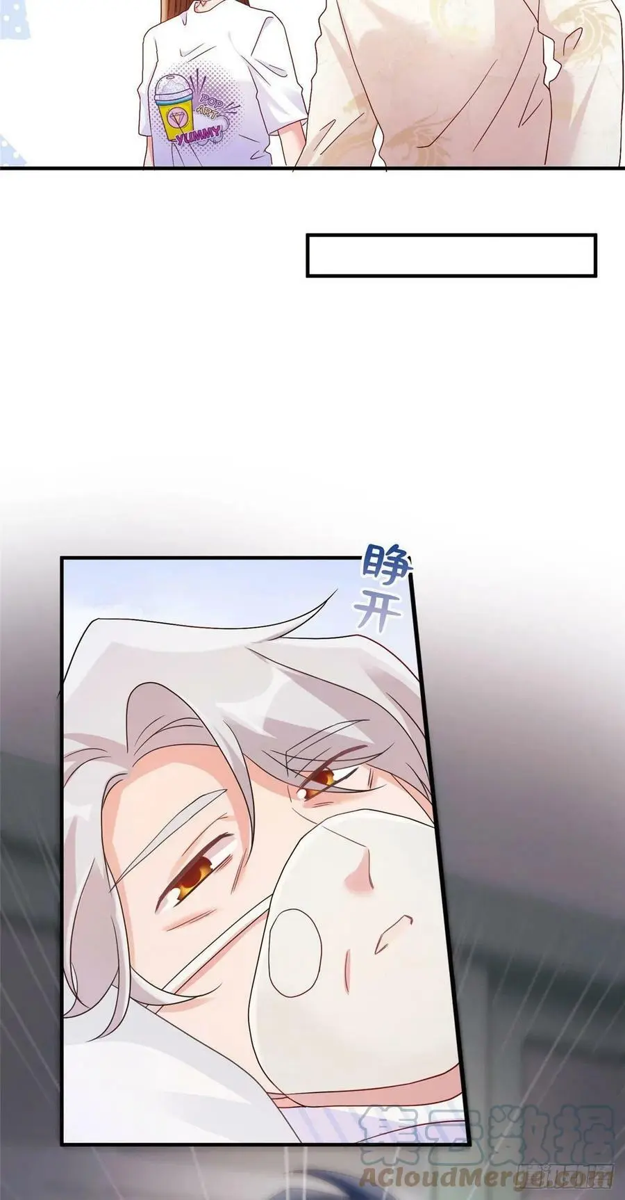 57 叫你一声沈妹妹 第15页