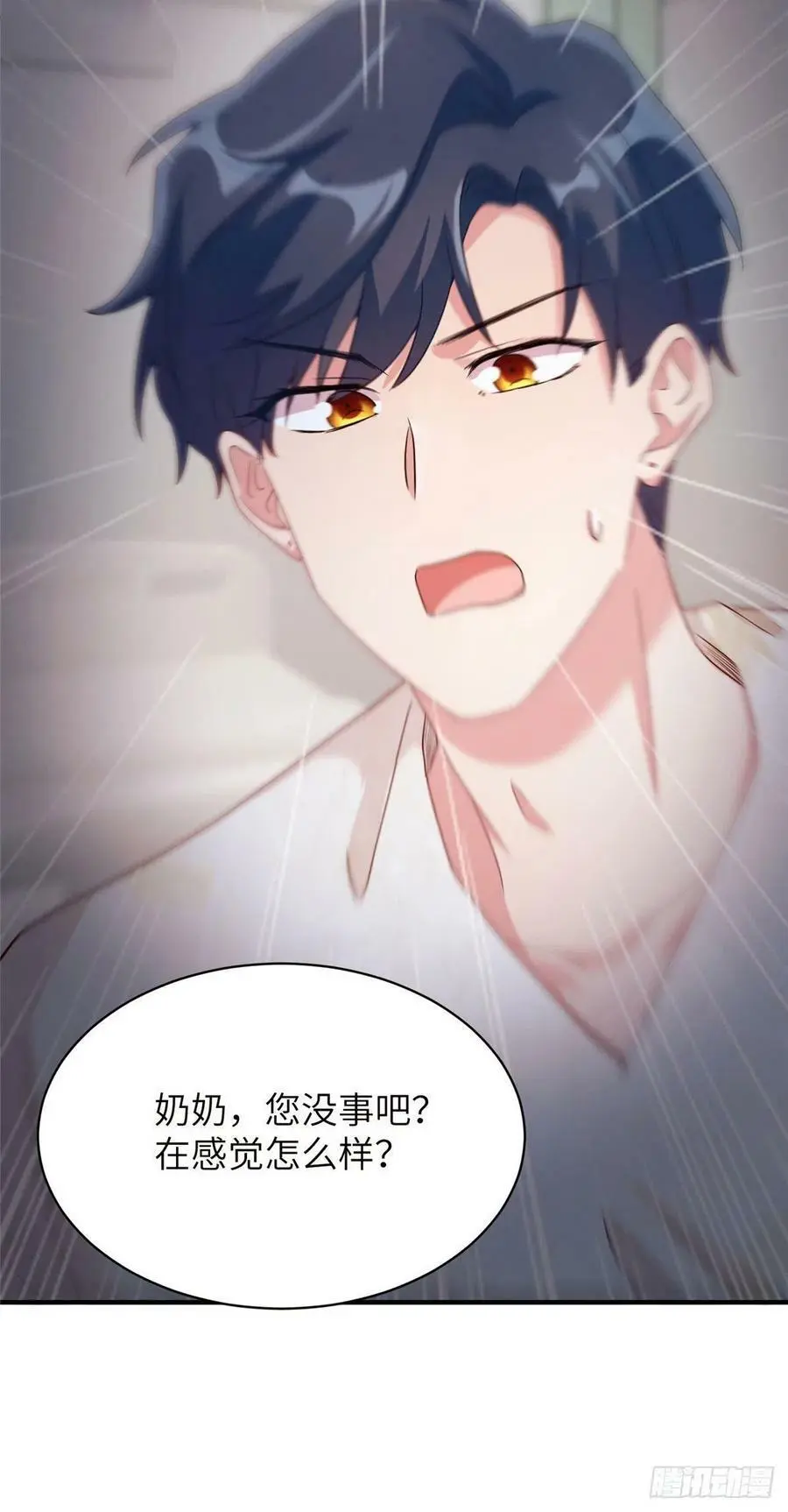 57 叫你一声沈妹妹 第16页
