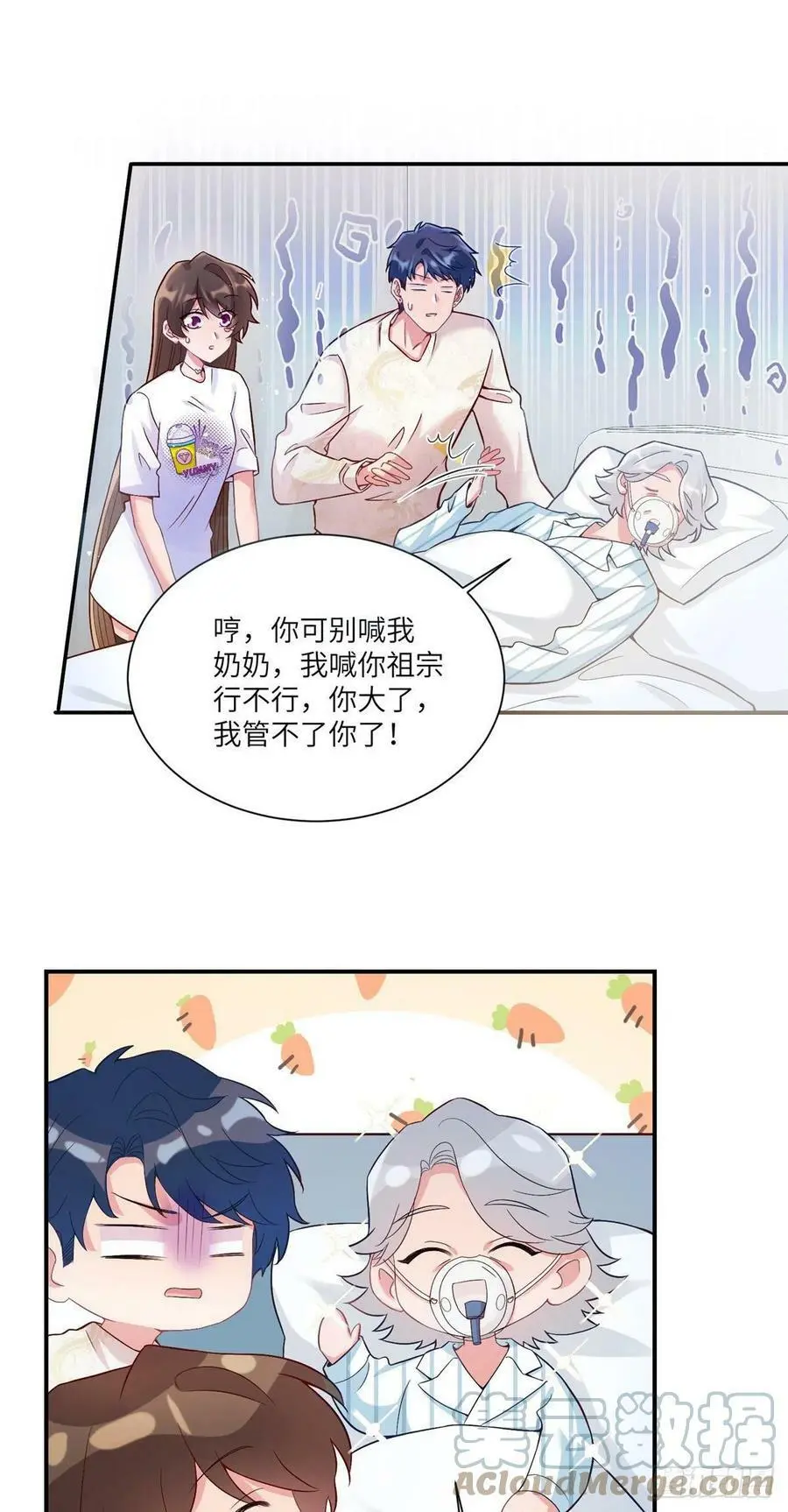 57 叫你一声沈妹妹 第17页