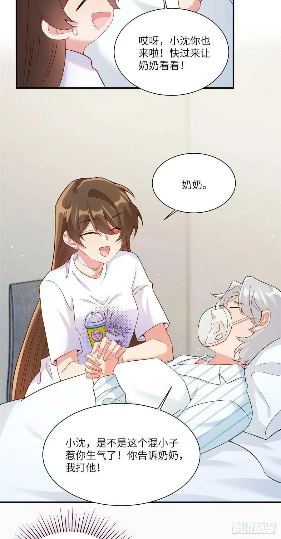 57 叫你一声沈妹妹 第18页