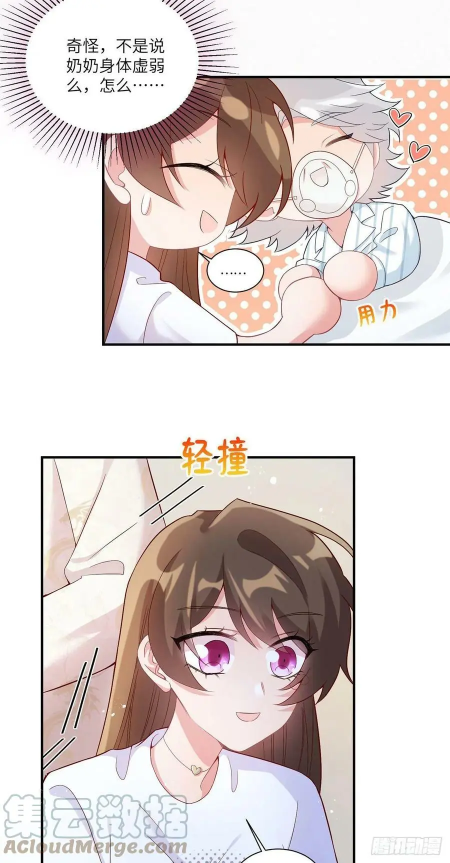 57 叫你一声沈妹妹 第19页