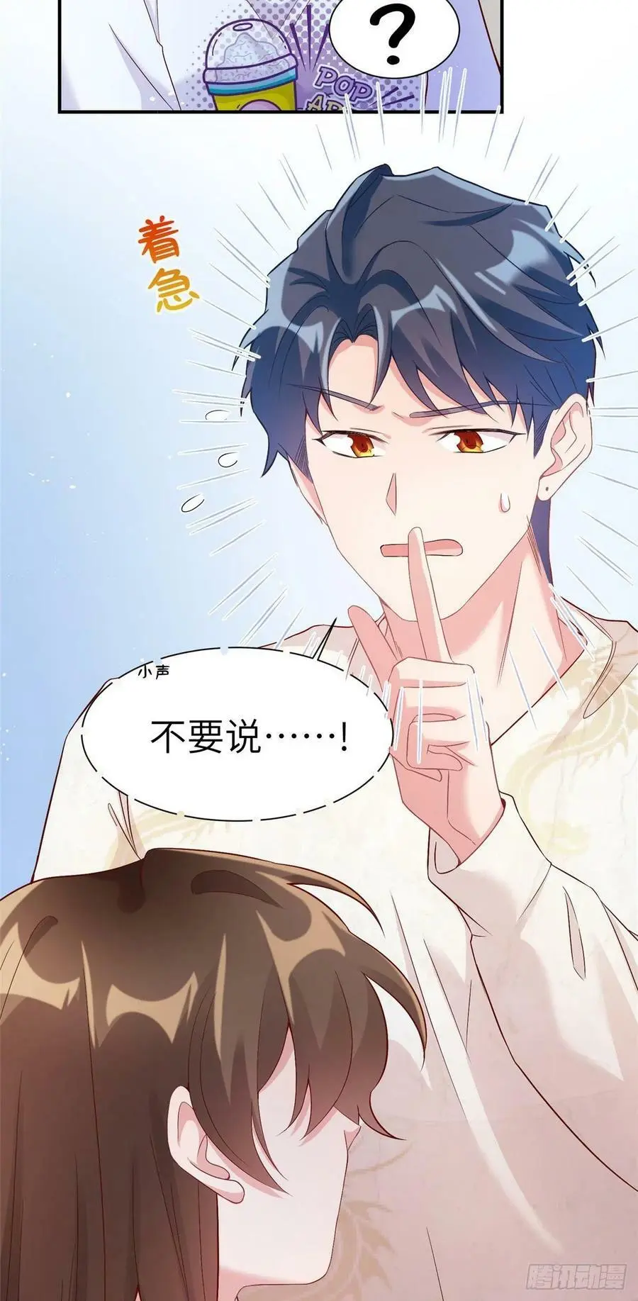 57 叫你一声沈妹妹 第20页