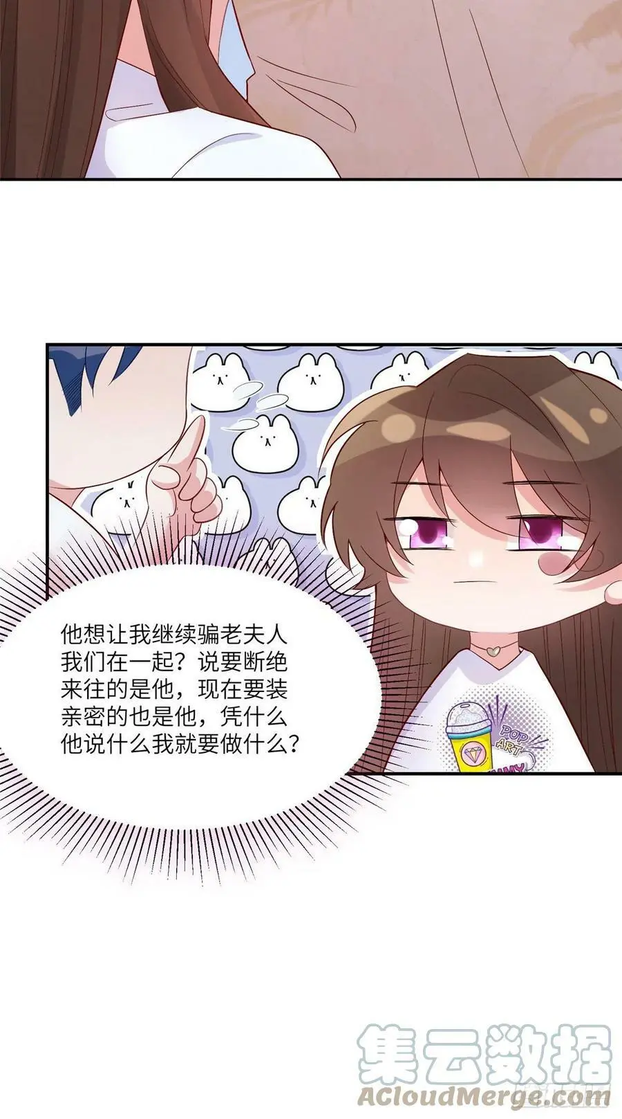 57 叫你一声沈妹妹 第21页