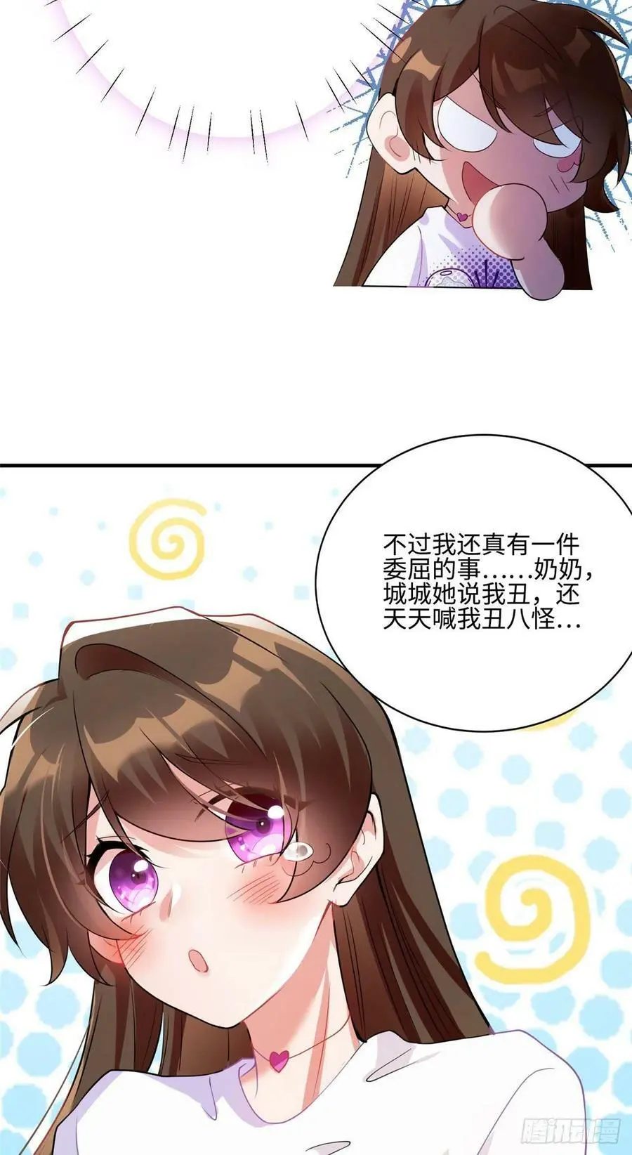 57 叫你一声沈妹妹 第24页